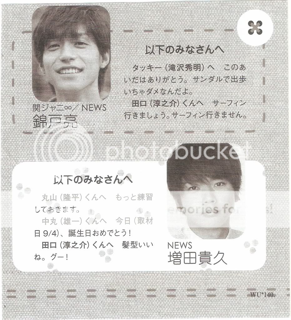 ★テゴマス★【NEWS】J家五杂2011年11月号Wink Up_テゴマス吧_百度贴吧